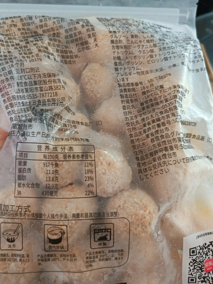 上鲜禽蛋肉类