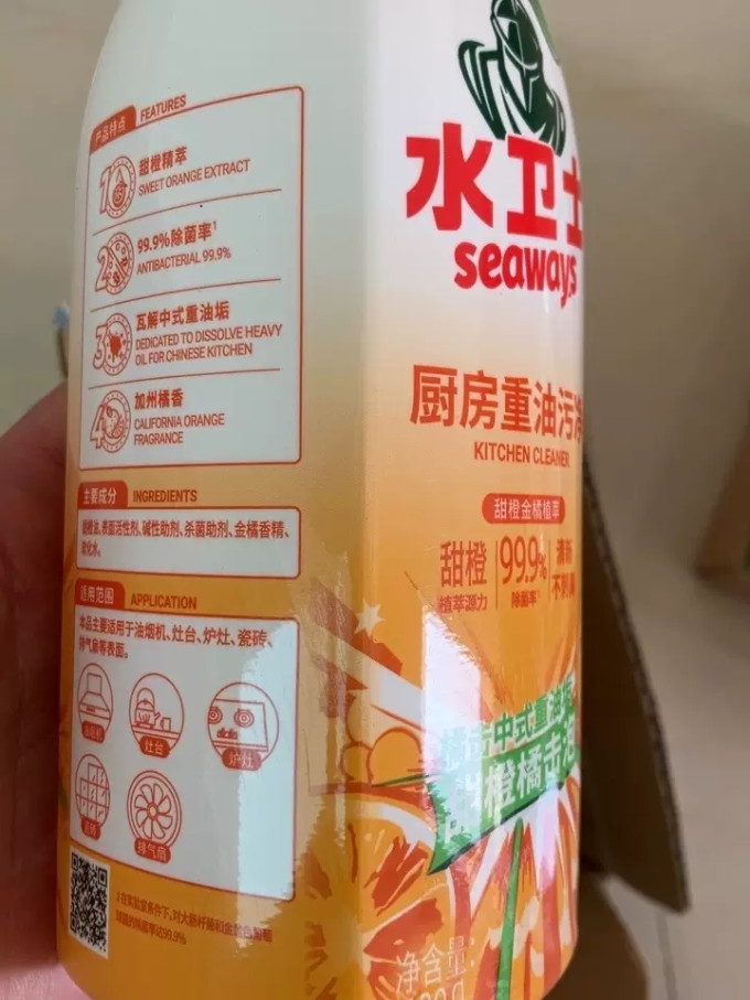 厨房清洁