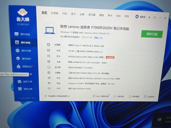 联想 Lenovo 拯救者 Y7000P.联想 Lenovo 拯救者 Y7000P2020H笔记本电脑
Windows 11家庭版 64位(Version 22H2/DirectX 12)重新扫描
硬
