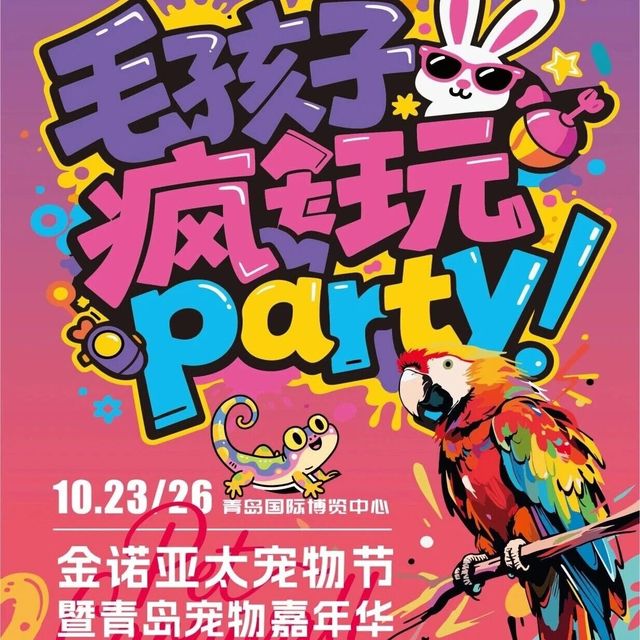 《藏不住了！金诺亚太宠物节「副本攻略」+「福利清单」曝光！薅羊毛不踩坑，品牌礼包抱回家！》