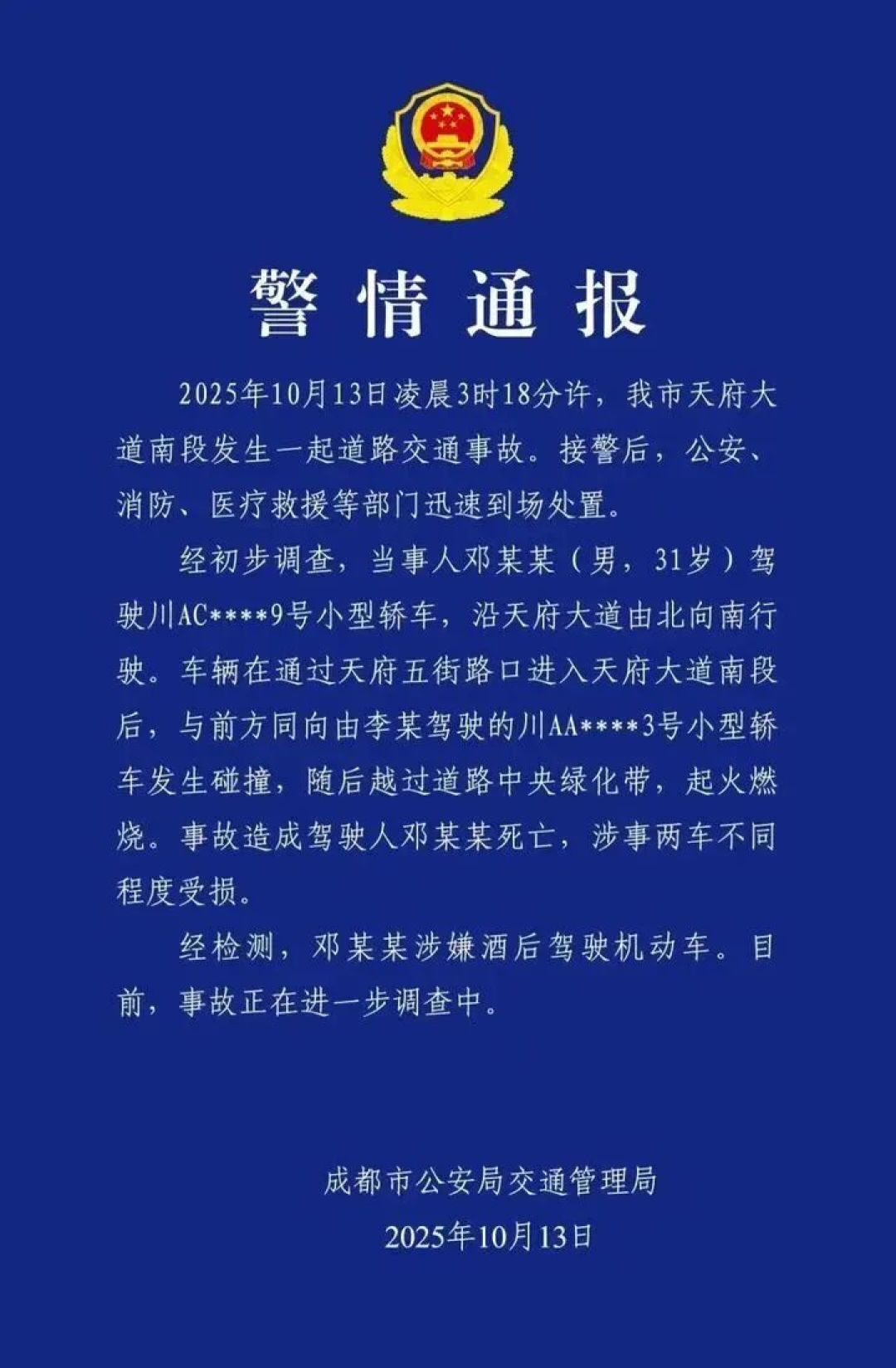 小米汽车爆燃大反转!雷军没了1000亿
