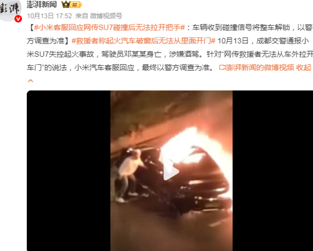 小米汽车爆燃大反转!雷军没了1000亿