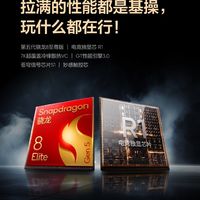 真我GT8 Pro搭载自研电竞独显芯片R1：2K 144Hz超帧 PC级画面体验