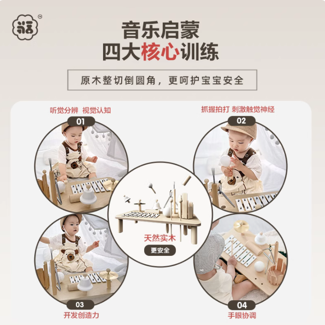 音乐探索桌玩具：宝宝的成长献礼，百天满月见面礼盒首选
