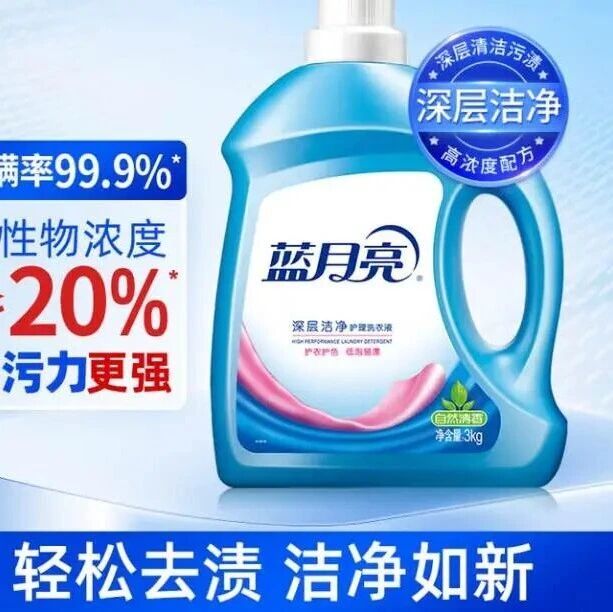 蓝月亮洗衣液多少钱一桶？