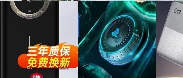 4G上网设备怎么选？飞猫M8、M1等9款4G上网好物推荐！
