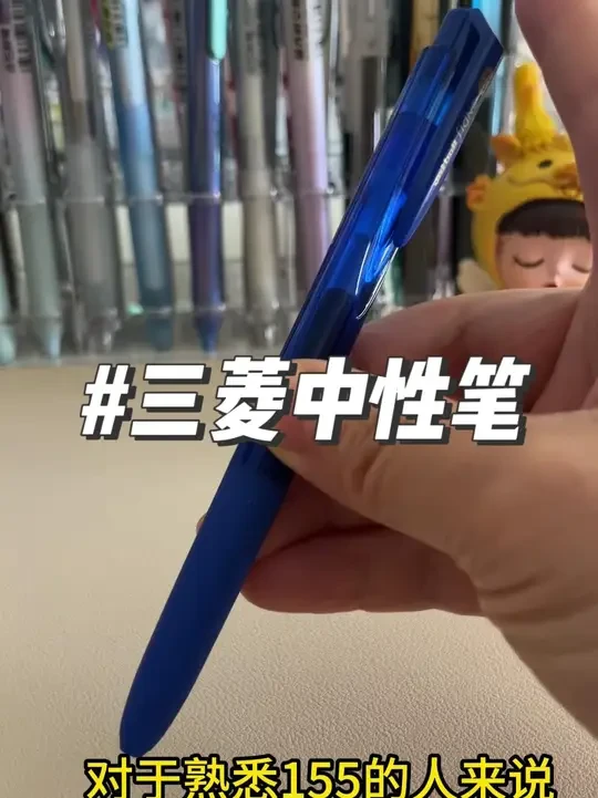 进口中性笔你更喜欢哪支？ 三菱中性笔的顺滑感和阻尼感别的品牌真的不能相比，谁用谁知道！#三菱笔 #进口笔 #文具测评 #文具推荐 #速干中性笔