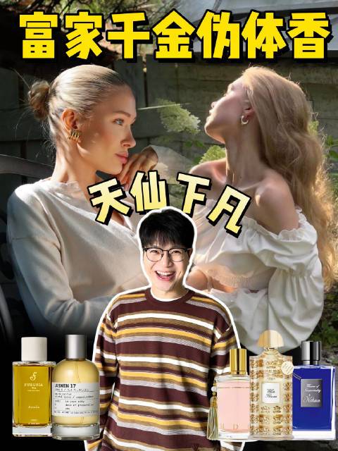 5瓶豪门千金贵气香·万里挑一绝无平替的本命今天我要分享一类,最适合各位女生通勤用,不仅喷上提人气场显气质,🙋🏻而且别人闻到都会夸你的好人缘香水! 💐CreedWhite Flowers|恺芮得 绝色名