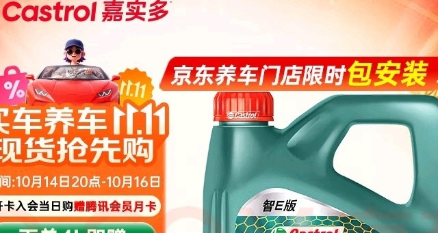 优质全合成机油的使用感受