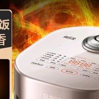 苏泊尔旋焰釜蓬蓬煲电饭煲体验