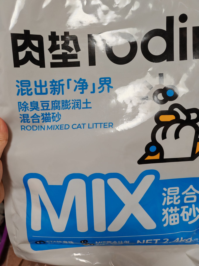 肉垫猫砂