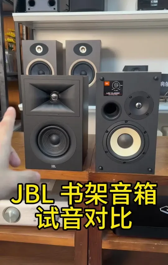 JBL 书架音箱对比！ 听听哪个音箱声音更喜欢#JBL #HIFI音响