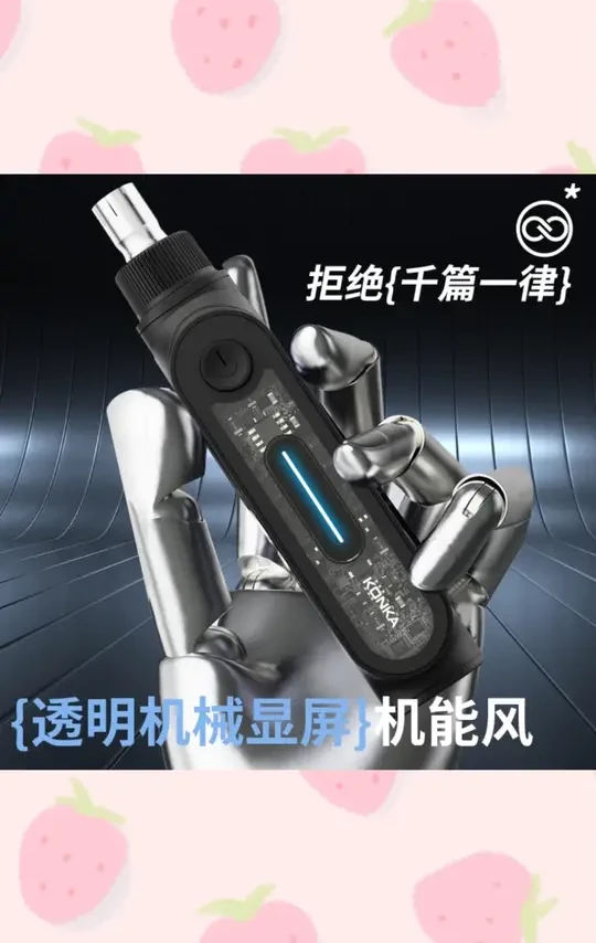 Konka/康佳机甲透明鼻毛修剪器大容量充电便携式双刃顺滑剃须刀头#鼻毛修剪器 #康佳电器 #便携修剪器 #双刃剃须刀头 #男士护理