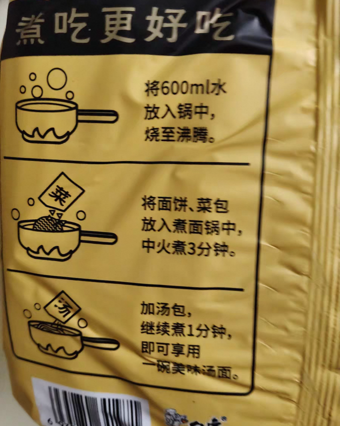 白象方便面/粉