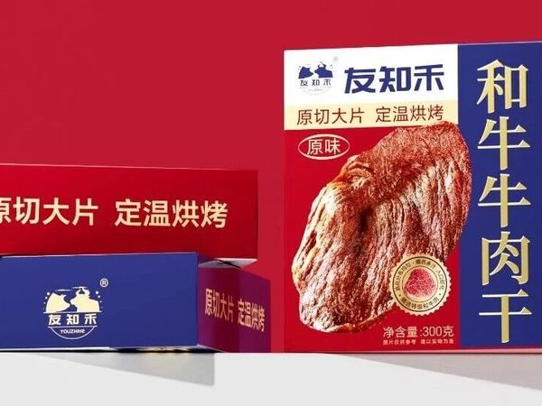 《友知禾》和牛牛肉干--休闲食品包装设计 | 董得原创作品