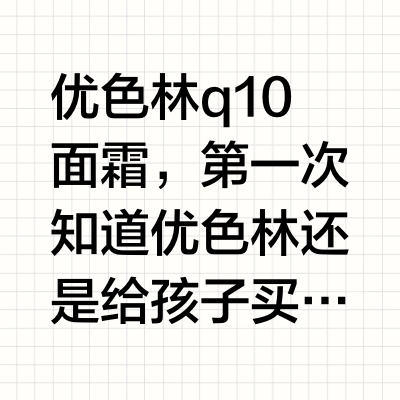 会反复爱上的百元面霜