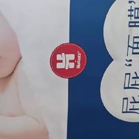 好奇蓝标屁屁面膜裤，护臀降红真管用