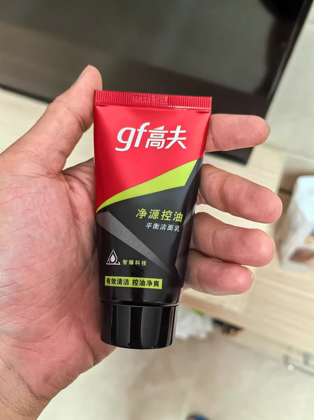 高夫净源控油火山泥洁面乳
