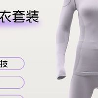 户外硬核保暖清单：SKIFREE压缩衣，运动党的贴身铠甲