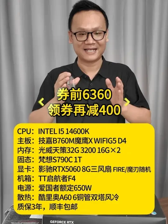 I5 14600K和5060显卡配置推荐 #组装电脑 #影驰 。券后价格只需要5960。视频最后有游戏测试哈