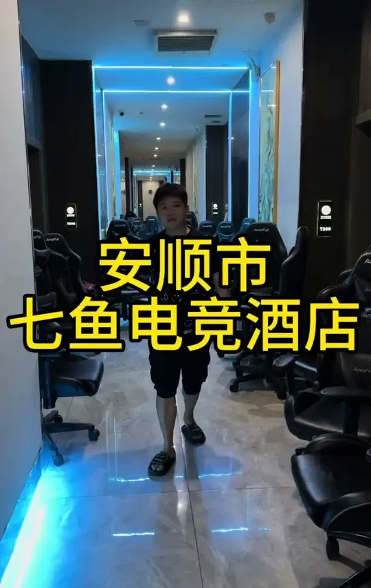 安顺市七鱼电竞酒店26个房间全场电脑游戏主机显示器40台，电竞椅，便宜处理，现场选好抬走#电竞酒店 #电脑处理 #游戏主机 #电竞椅 #安顺市