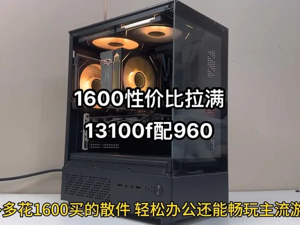 当下配件都涨价的情况下,凑一台千元神机过渡也是一个不错的选择#13100f 配#GTX960 除显卡外都是全新#diy电脑 #组装电脑 #电脑配置