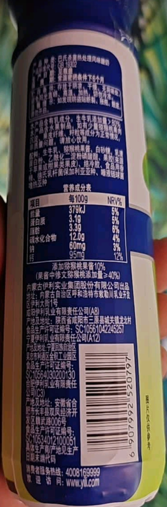 安慕希常温酸奶