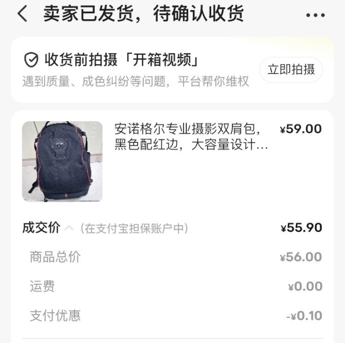 安诺格尔相机包
