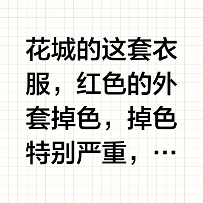 给大家提个醒