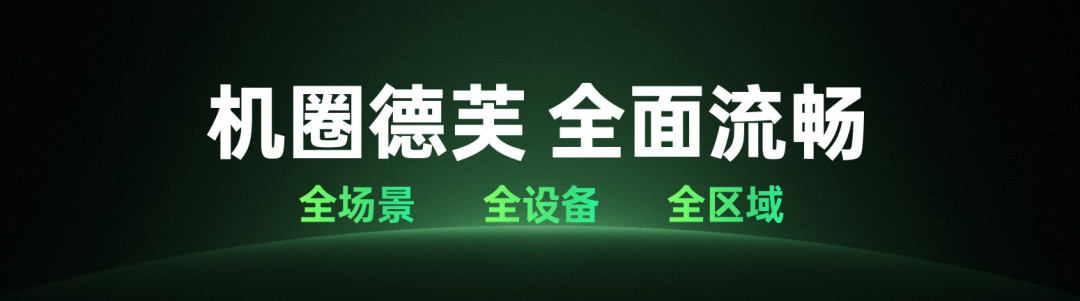 OPPO宣布全新AI战略 ColorOS进入AIOS时代