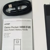 LKTOP立可拓Osmo Pocket 3续航手柄