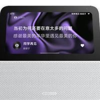 小米（MI）智能家庭屏 6 智能音箱 AI大模型问答小爱音箱小米音箱
