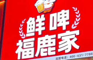 蜜雪冰城要开始卖啤酒了？一杯鲜啤5.9元，但味道一般