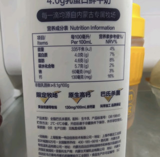 1kg大瓶装的安心：1号会员店4.0g乳蛋白鲜牛奶的品质密码