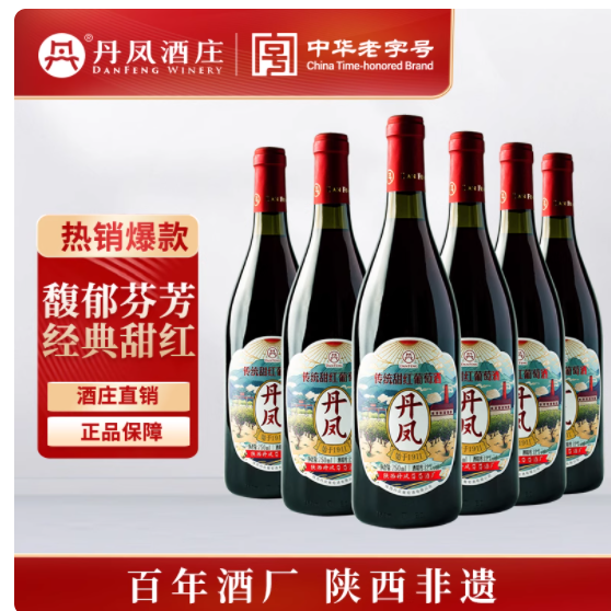 丹凤酒庄葡萄酒：献给女士的舌尖浪漫，12 度微醺里的时光馈赠