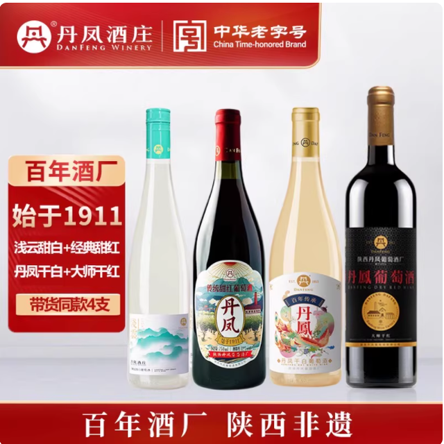 夏日冰爽新宠！丹凤霞多丽甜白红组合，解锁女士专属果香浪漫