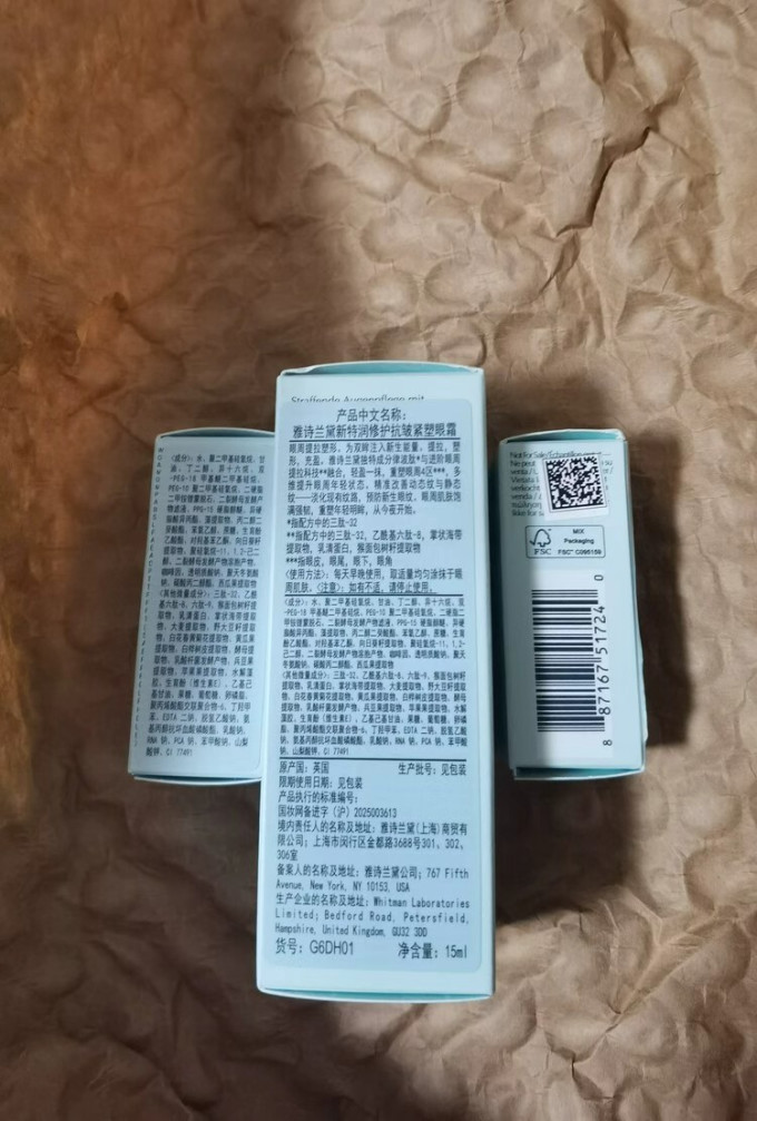 雅诗兰黛眼部护理