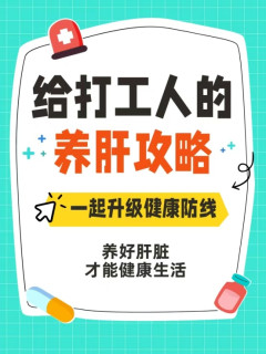 护肝片第一名实测！熬夜爆肝后靠它救回来，后悔没早买