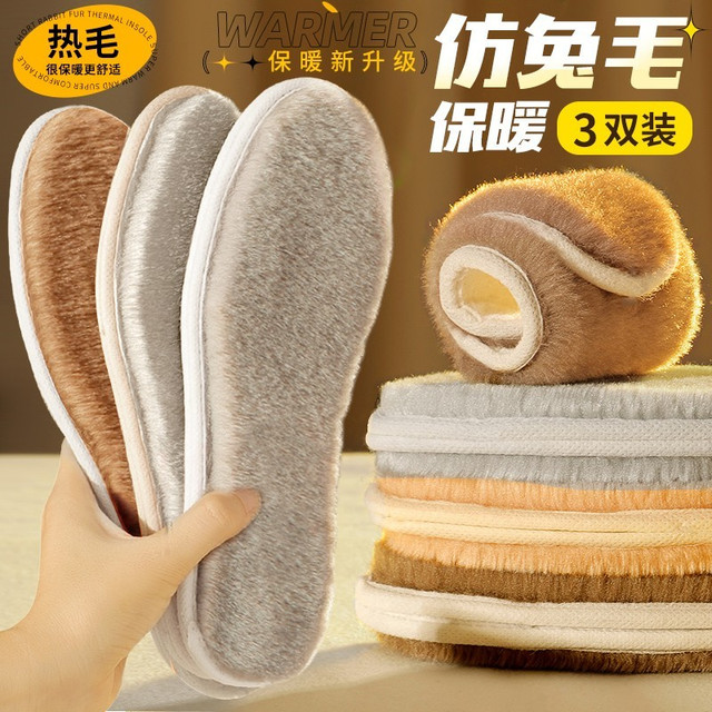 羊毛绒超保暖鞋垫  柔软吸汗防臭脚