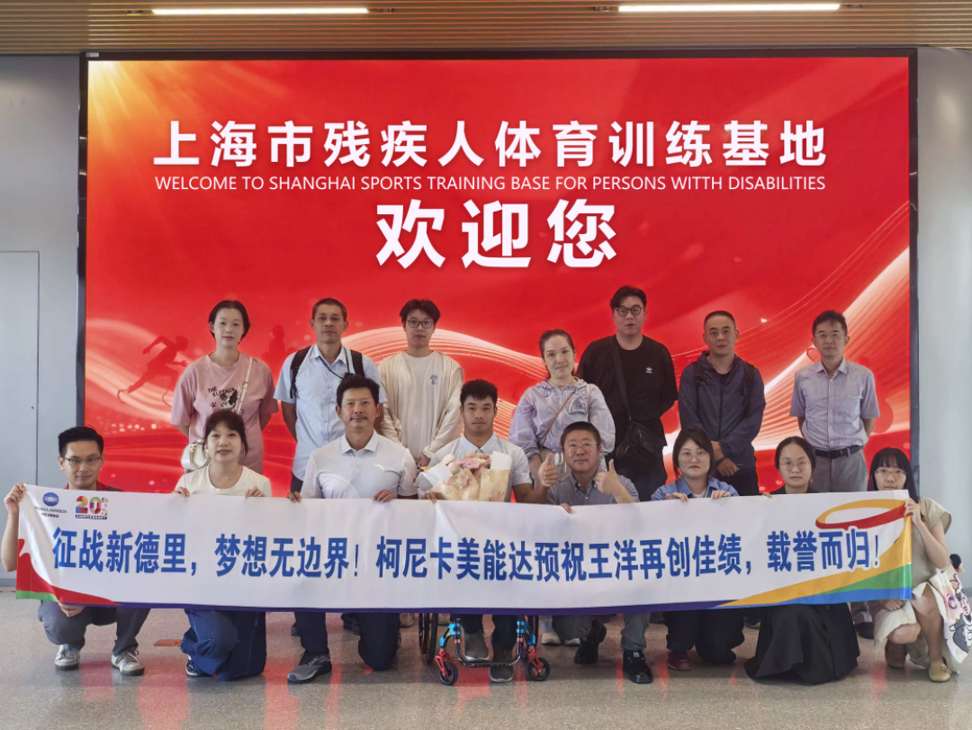 折桂新德里!柯尼卡美能达运动员王洋勇夺2025世界残疾人田径锦标赛金牌!