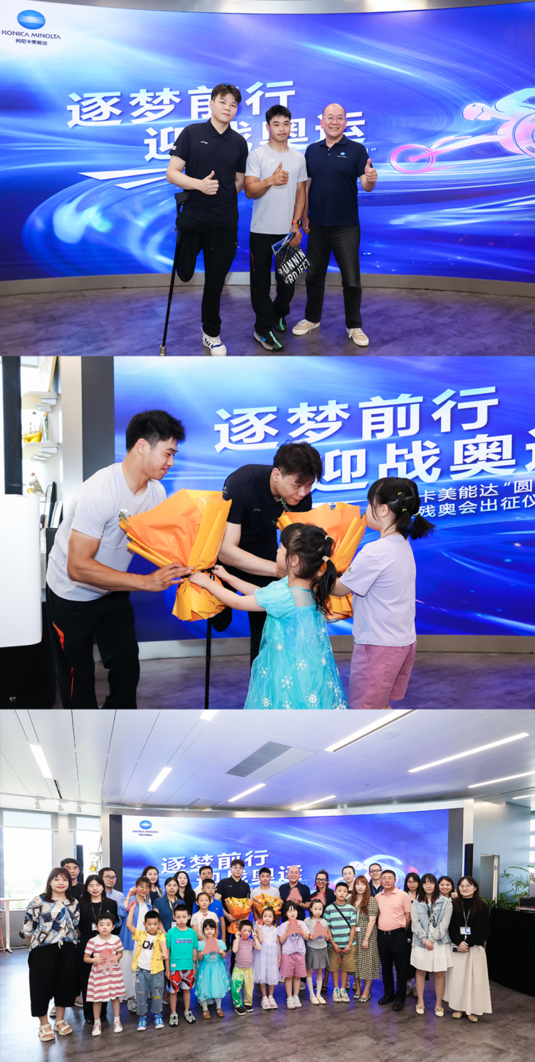 折桂新德里!柯尼卡美能达运动员王洋勇夺2025世界残疾人田径锦标赛金牌!