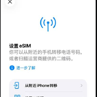 国行iPhone Air终于来了！eSIM限制全面放开，这次咱们赚大了！