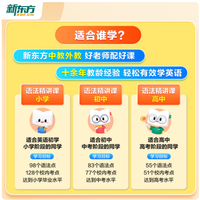 谁懂啊！四级过了的我，竟被三年级语法难倒…