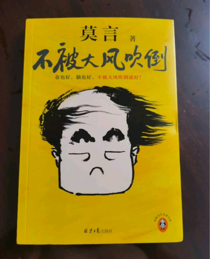 北京日报出版社散文