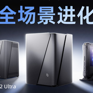 AI+ 全场景，极空间智慧存储 NAS 新品发布