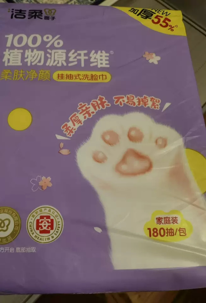 洁柔纸品湿巾