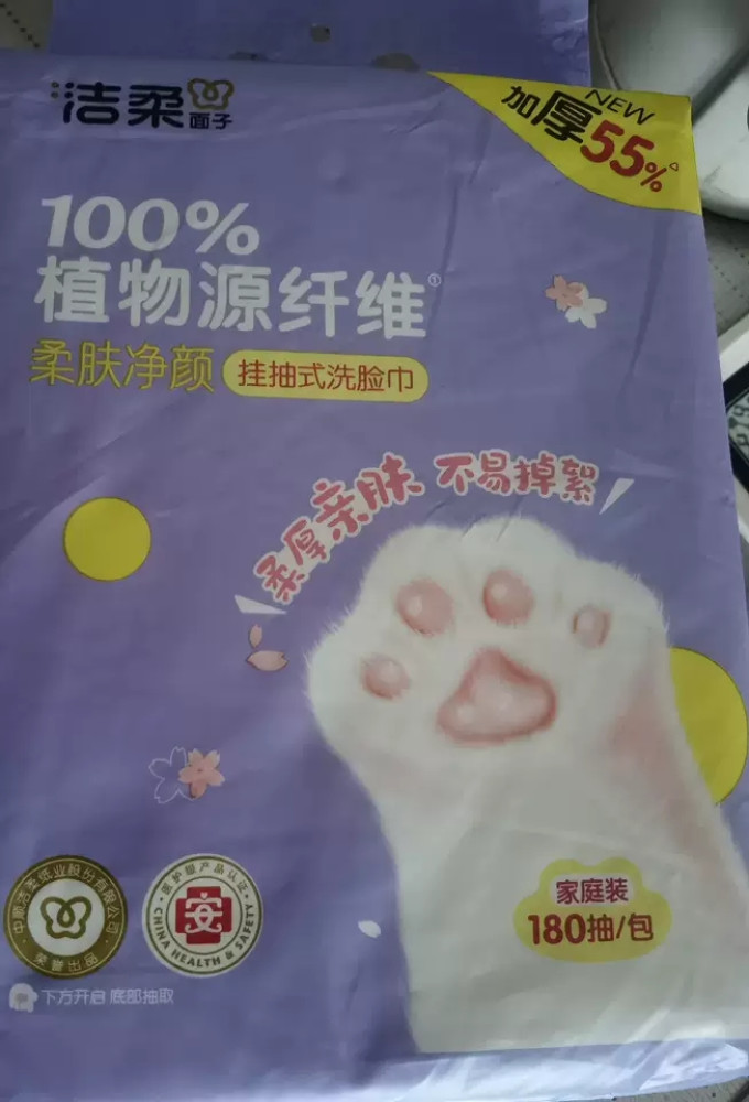 洁柔纸品湿巾