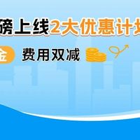 亚马逊重磅推出FBA+佣金双减优惠，卖家批量单轻松拿下