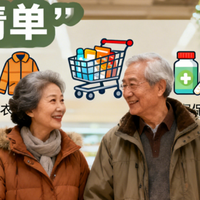 双11给自个儿和老伴买点啥？“贴心清单”列好了，照着买准没错！