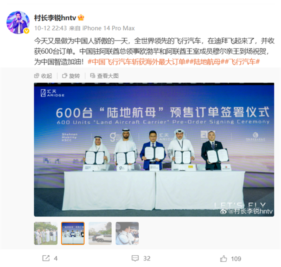 《爸爸去哪儿》主持人在迪拜拿下超12亿订单!网友:原来村长是他最不起眼的称呼